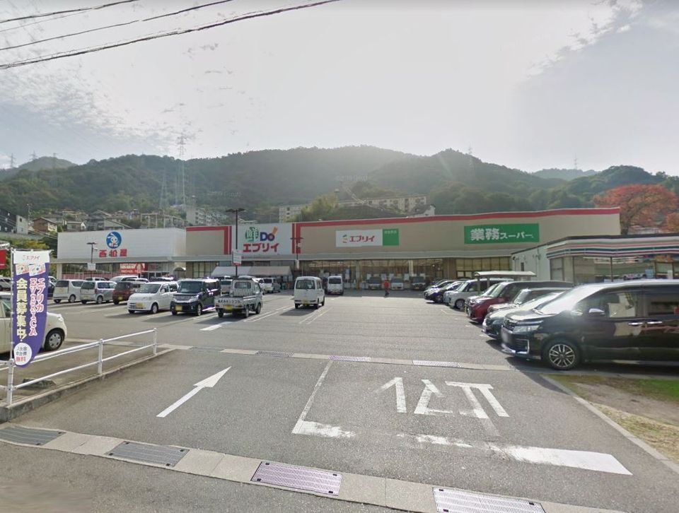 近くの業務スーパー エブリイ呉宮原店まで359m(徒歩5分)