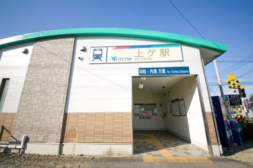 近くの名鉄上ゲ駅まで865m（徒歩11分）