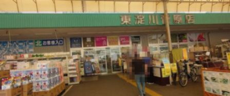 近くのコーナンPRO(プロ) 東淀川菅原店まで932m(徒歩12分)
