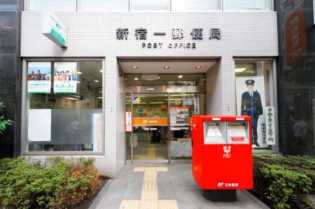 近くの新宿一郵便局まで946m（徒歩12分）