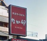 近くのなか卯 南巽店まで742m(徒歩10分)