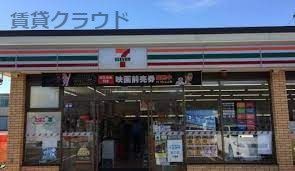 近くのセブンイレブン 千葉寺駅前店まで271m(徒歩4分)