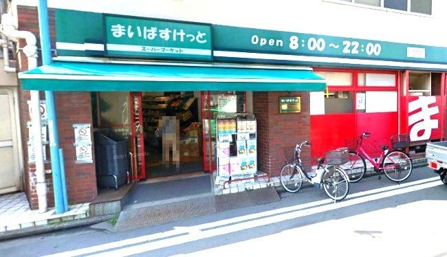 近くのまいばすけっと潮田町店まで431m(徒歩6分)