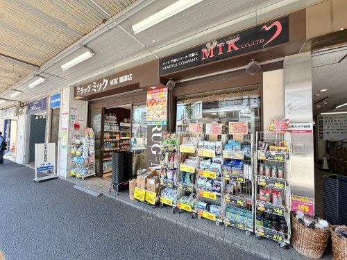 近くのドラッグミック 服部店まで1,067m(徒歩14分)