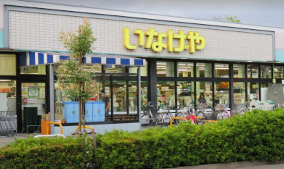 近くのいなげや 府中美好店まで416m(徒歩6分)