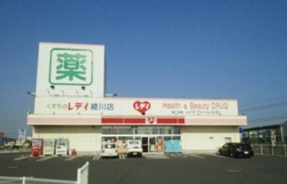 近くのくすりのレデイ 綾川店まで776m（徒歩10分）