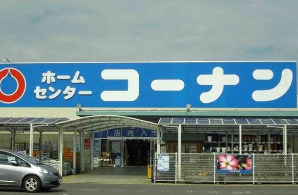 近くのコーナン 綾川店まで775m（徒歩10分）