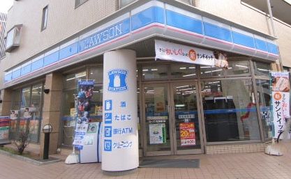 近くのローソン 船橋埠頭店まで973m(徒歩13分)