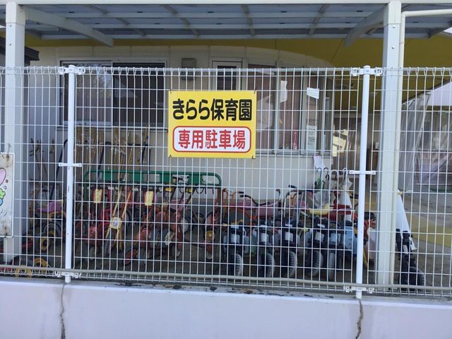 近くのきらら保育園まで2,064m(徒歩26分)