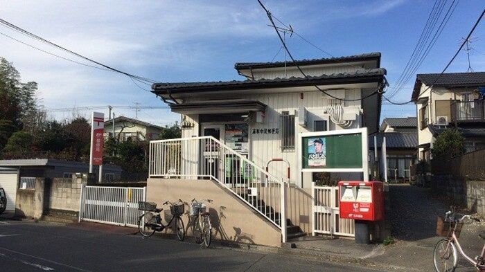 近くの浦和中尾郵便局まで310m(徒歩4分)