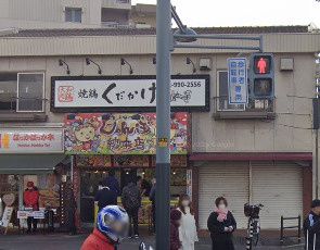 近くのじゃんぼ総本店 JR久宝寺駅前店まで334m（徒歩5分）