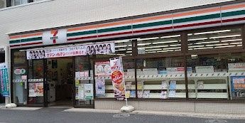 近くのセブンイレブン 中野中央店まで208m(徒歩3分)