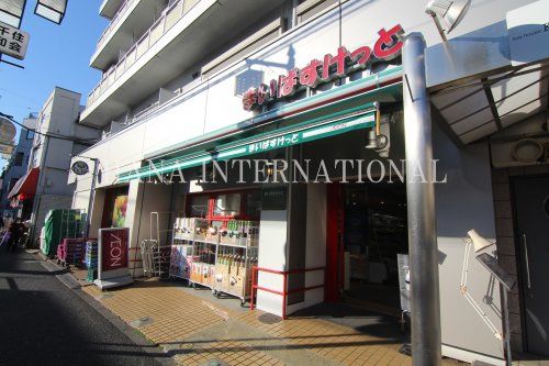近くのまいばすけっと千住中居町店まで392m(徒歩5分)