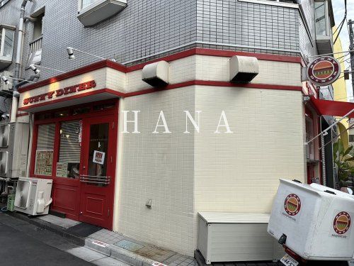 近くのサニーダイナー 本店まで847m(徒歩11分)