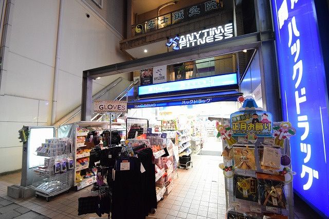 近くのハックドラッグ綱島駅前店まで166m(徒歩3分)