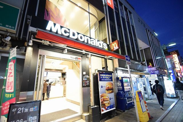 近くのマクドナルド 綱島駅前店まで190m(徒歩3分)
