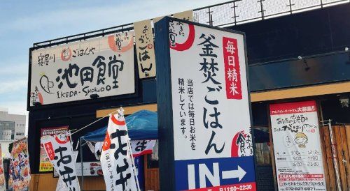 近くのまいどおおきに食堂 まいどおおきに食堂寝屋川食堂まで664m(徒歩9分)