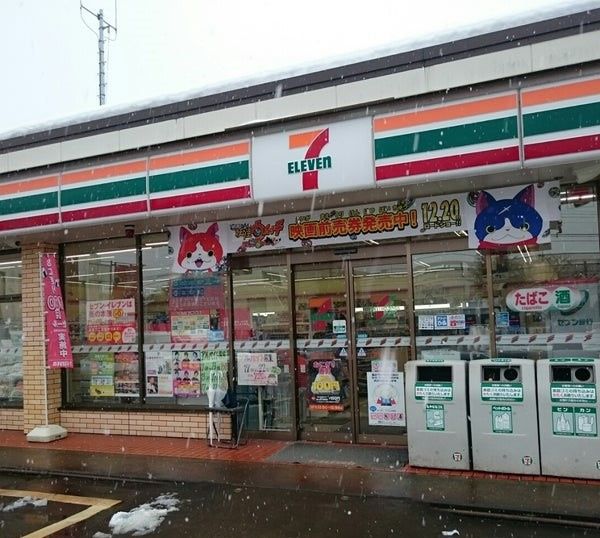 近くのセブンイレブン土合店まで427m(徒歩6分)