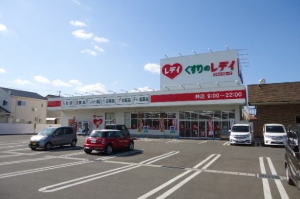 近くのくすりのレデイ 林店まで429m(徒歩6分)