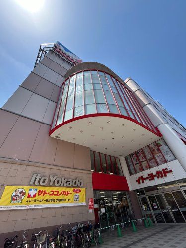 近くのイトーヨーカドー 春日部店まで1,540m（徒歩20分）