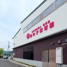 近くの鳥の子保育園まで548m(徒歩7分)