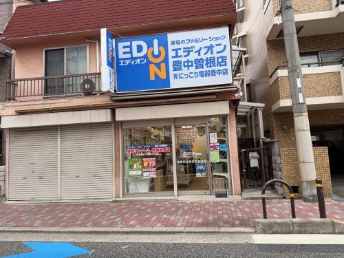 近くのエディオン豊中曽根店まで814m(徒歩11分)