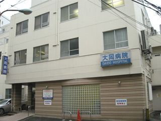 近くの大同病院まで502m（徒歩7分）