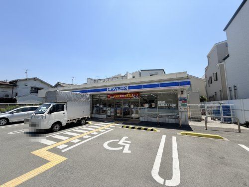 近くのローソン豊中豊南町西五丁目店まで229m(徒歩3分)