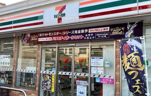 近くのセブンイレブン 東大阪玉串元町2丁目店まで754m(徒歩10分)