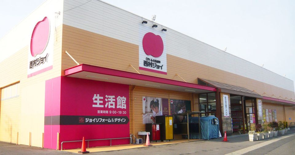 近くの西村ジョイ メガホームセンター 丸亀店まで641m(徒歩9分)