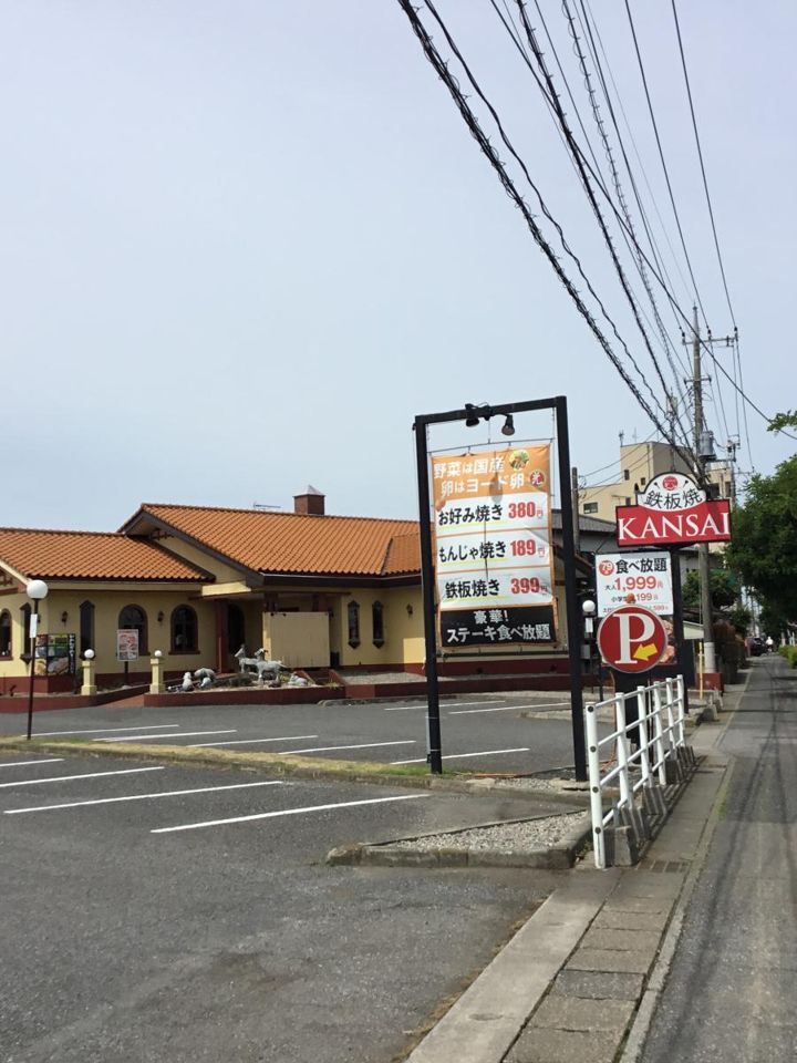 近くのKANSAI 岩瀬川本店まで2,083m(徒歩27分)