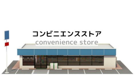 近くのファミリーマートまで1,350m（徒歩17分）