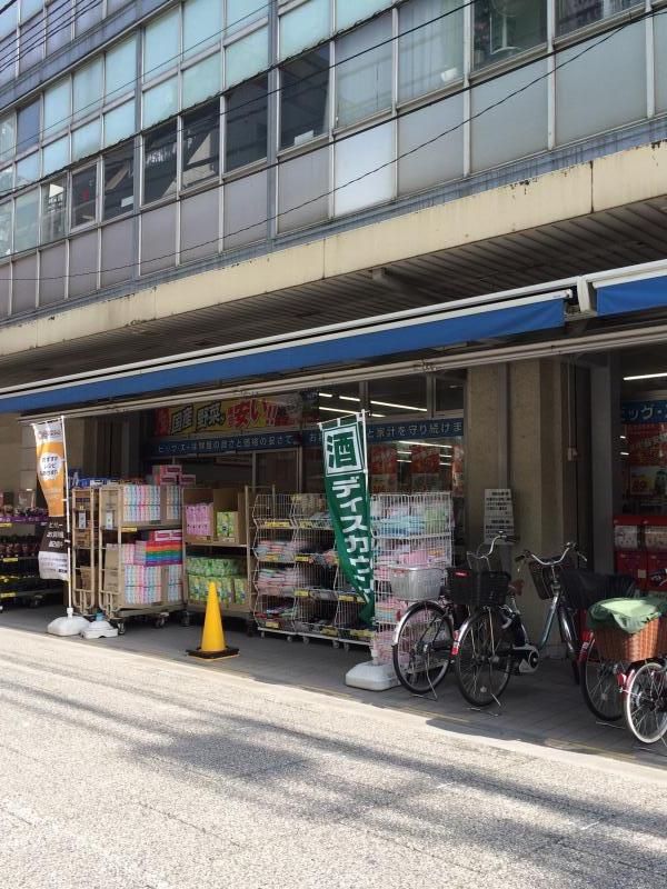 近くのビッグ・エー板橋大山店まで4,682m（徒歩59分）