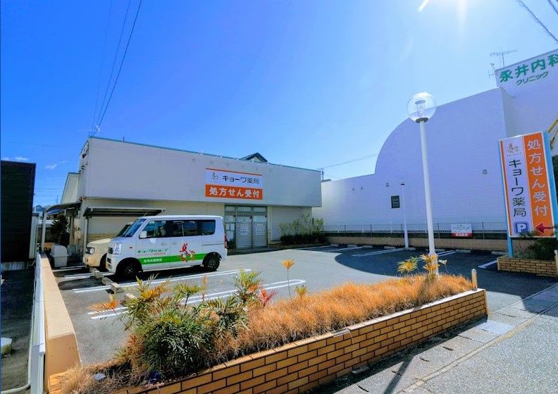 近くのキョーワ薬局長久手店まで377m（徒歩5分）
