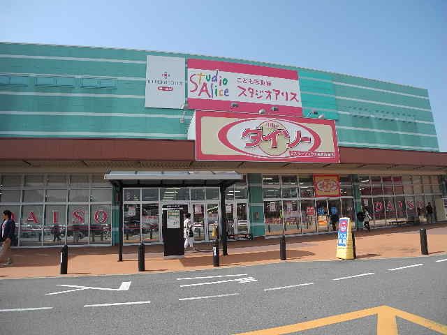 近くのザ・ダイソー ミスターマックス長崎時津店まで393m(徒歩5分)