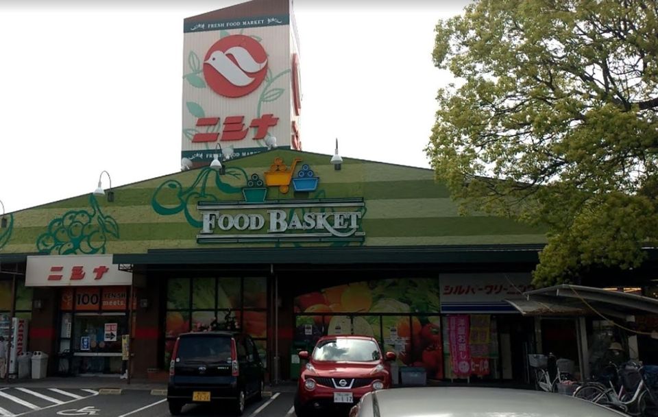 近くのニシナフードバスケット三門店まで1,161m(徒歩15分)