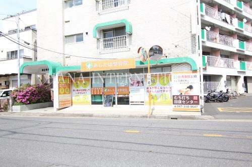 近くの整骨院まで1,062m(徒歩14分)