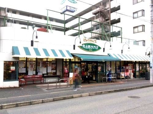 近くの食品館あおば最戸店まで1,128m（徒歩15分）