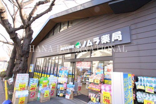 近くのノムラ薬局まで2,005m（徒歩26分）
