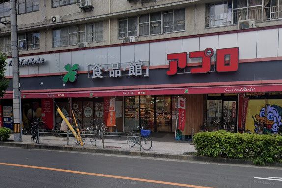 近くの食品館アプロ 桜川店まで318m(徒歩4分)