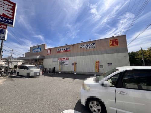 近くのウエルシア 豊中中桜塚店まで1,058m(徒歩14分)