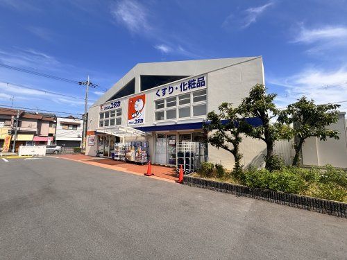 近くのドラッグユタカ 豊中南桜塚店まで510m(徒歩7分)