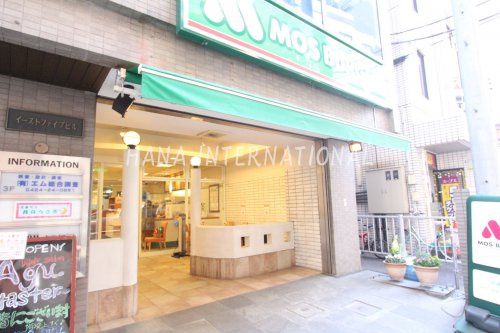 近くのモスバーガー 保谷店まで376m(徒歩5分)