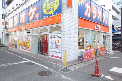 近くのauショップ浦安まで915m(徒歩12分)