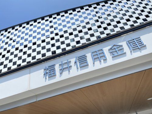 近くの福井信用金庫 雄島支店まで1,883m(徒歩24分)