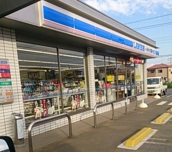 近くのローソン・スリーエフ 八街追分台店まで788m(徒歩10分)