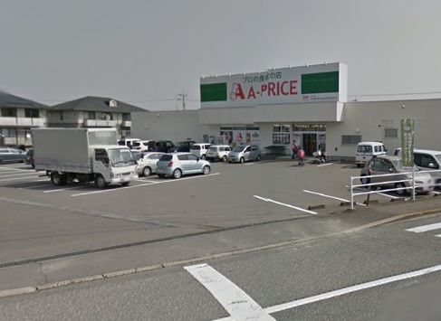 近くのA-プライス 諫早店まで328m(徒歩5分)