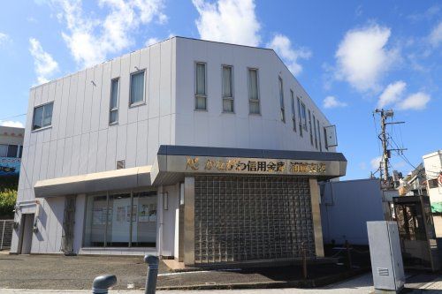 近くのかながわ信用金庫浦賀支店まで2,552m(徒歩32分)