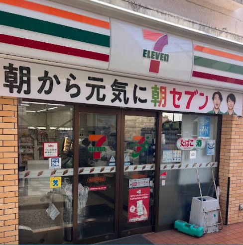 近くのセブン-イレブン 横浜西谷駅店まで1,749m(徒歩22分)