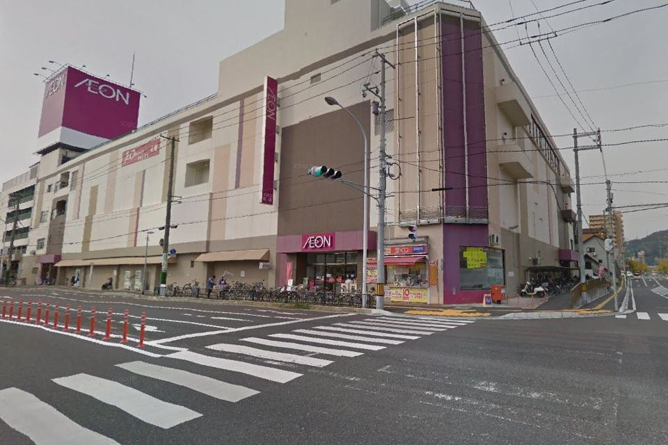 近くのイオン 広店まで343m(徒歩5分)